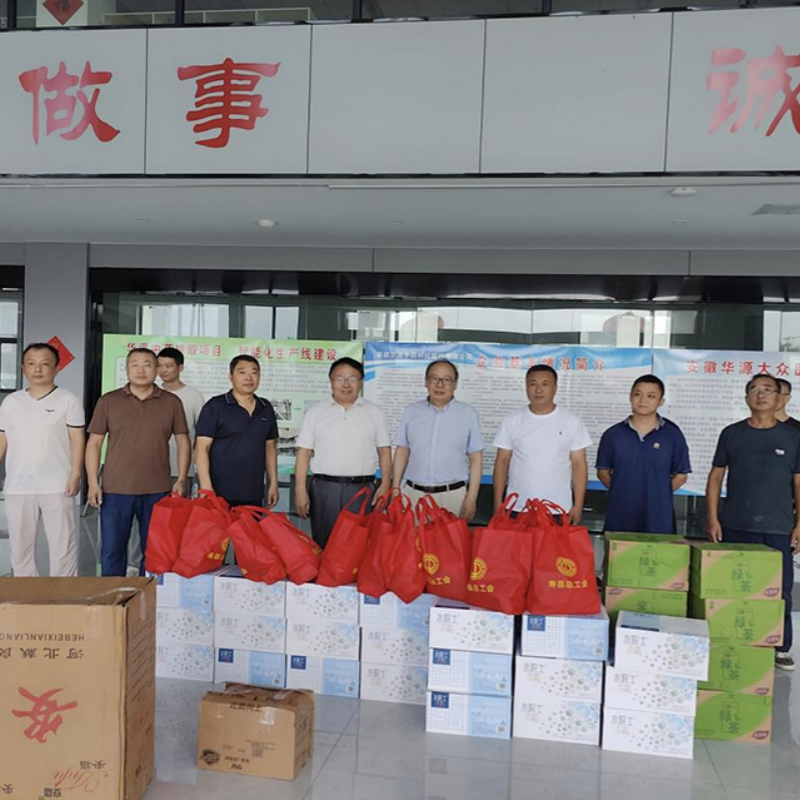 Shou County Federation of Trade Unions Went to Anhui Huayuan Dazhong Pharmaceutical Co., Ltd. And Chinese Medicine Technology Company Brings Coolness