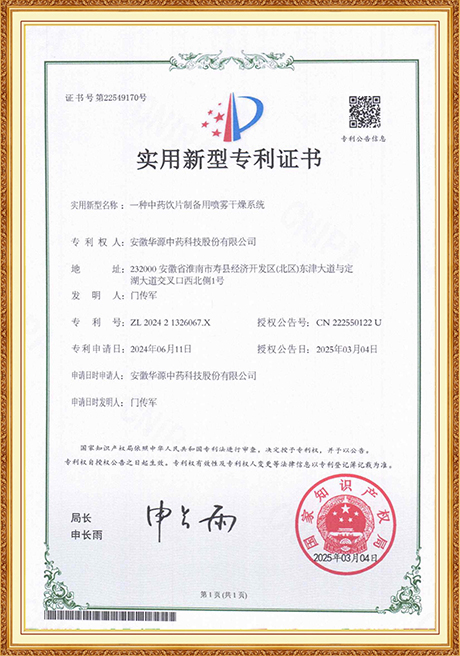 Certificate Of Honor