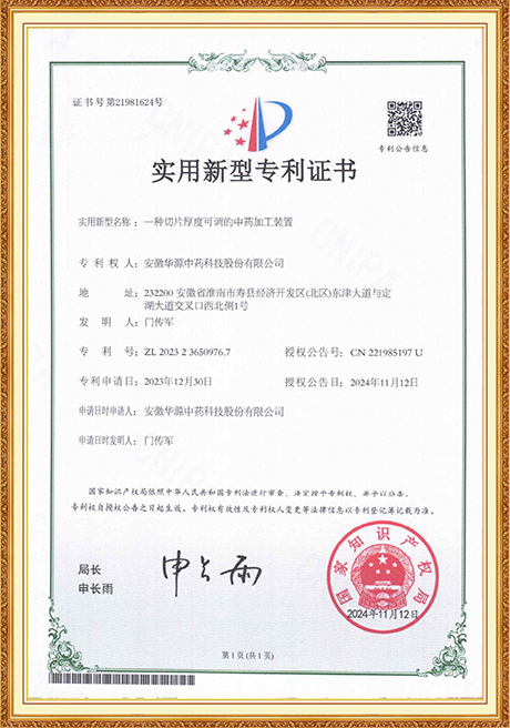 Certificate Of Honor